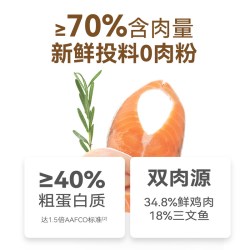 麦富迪 低温烘焙鲜鸡肉三文鱼猫粮