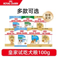 ROYAL CANIN/皇家  狗粮