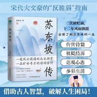 STANDWAY/斯坦威 领略处世智慧与风采 传记