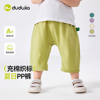  DUDUJIA/嘟嘟家 透气 儿童九分裤 蓝色 80