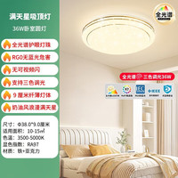NVC/雷士 全光谱护眼 吸顶灯
