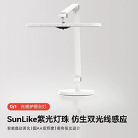 Yeelight 光感台灯v1 国AA级智能台灯