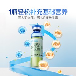 哈药牌 哈药三精多种维生素矿物质口服液儿童补充钙镁锌复合b族液体营养