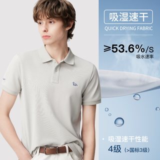  Henry Grant 吸湿速干 男士Polo衫