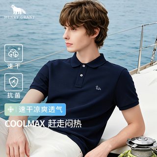  Henry Grant 吸湿速干 男士Polo衫