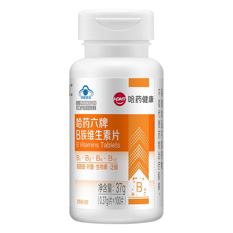  哈药牌 咀嚼片 维生素B族片