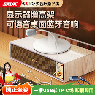  SADA/赛达 低音炮 电脑音箱 增高架 耳机 麦克风