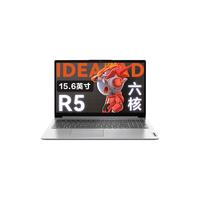 Lenovo/联想 高性能 轻薄笔记本电脑 锐龙R5-5500U 集成显卡 1920*1080 银色 60Hz 16GB