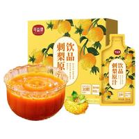  可益康 鲜榨果汁 刺梨原浆