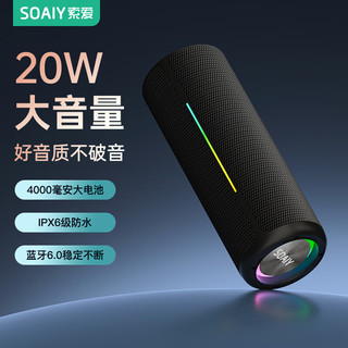  SOAIY/索爱 SD-18 防水 蓝牙音响