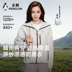 企鹅 防紫外线 防晒衣