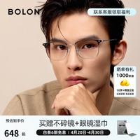 移动端、京东百亿补贴：暴龙 眼镜王鹤棣同款25年光学镜架钛材质眉架近视眼镜BA7009 B15 哑黑银/半光哑黑 单镜框