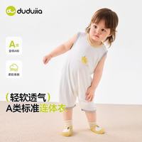 DUDUJIA/嘟嘟家 轻软透气 婴幼儿连体衣 粉紫色 73cm