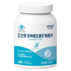 艾兰得 多种复合 复合维生素矿物质片