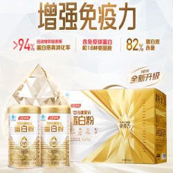 汤臣倍健 蛋白质粉 450g+150g 动植物双蛋白礼盒装
