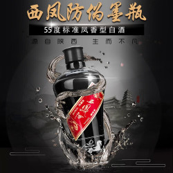 西凤酒 墨瓶55度金奖礼盒装 经典凤香型白酒500ML*2瓶装送礼婚宴酒
