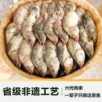 天猫超市 非遗传承人监制 臭鳜鱼
