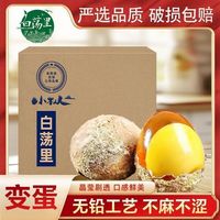 百亿补贴：白荡里 河南黄金变蛋无铅工艺手工制作水晶松花蛋溏心40枚