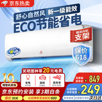 精工三凌空调新一级能效