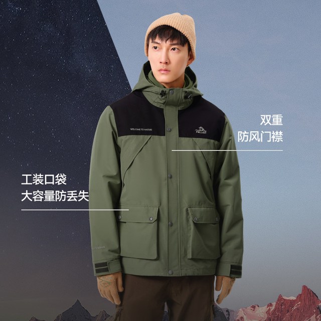 伯希和 户外三合一登山冲锋衣