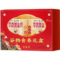 88VIP：信盛堂 养胃 猴头菇牛奶燕麦片