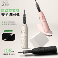  MEYSUNNY/美晴天 全自动 雨伞