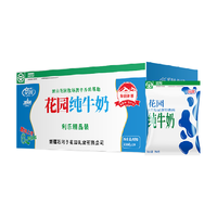 88VIP：花园 利乐枕纯牛奶新疆奶源200g*20袋