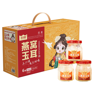 王小珥 燕窝玉耳礼盒 银耳羹