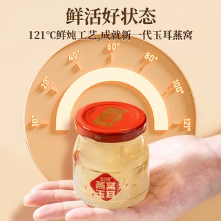 王小珥 燕窝玉耳礼盒 银耳羹