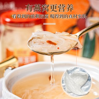 王小珥 燕窝玉耳礼盒 银耳羹