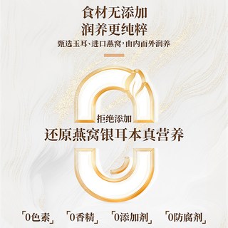 王小珥 燕窝玉耳礼盒 银耳羹