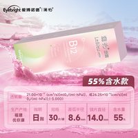 移动端：LENBERT 隐形近视眼镜小粉片10片（凑单到手合1.68一片）