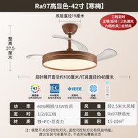 雷士 风扇灯吊扇灯 大功率现代中式客厅 寒梅42寸丨60瓦高显指丨六档调风