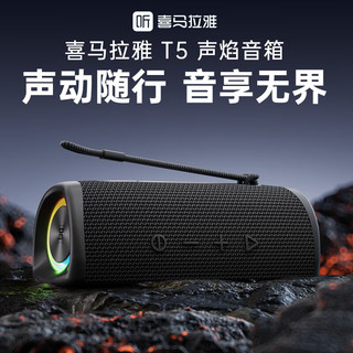 喜马拉雅 蓝牙音箱