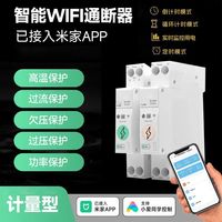 德路普 定时开关 智能断路器