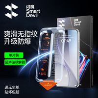 闪魔 opporeno15钢化膜pro钢化膜手机膜新款无尘仓秒贴除尘非全屏覆盖高清防爆抗指纹保护膜