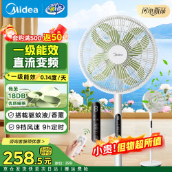 美的 风扇一级能效落地扇电风扇直流变频电机家用卧室轻音客厅幸运草驱蚊遥控 遥控控制