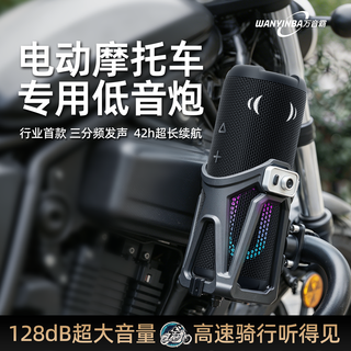  WANYINBA/万音霸 三分频五单元 无线蓝牙音响