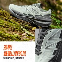 361° 山序男女户外越野跑鞋