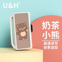  U&H 双接口 U盘 64GB