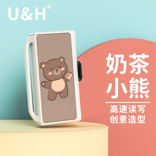  U&H P007 双接口 U盘