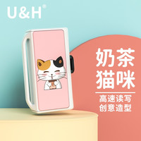  U&H 双接口 U盘 32GB
