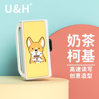  U&H 双接口 U盘 32GB