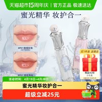 88VIP：花知晓 贝壳珍珠唇釉唇部精华蜜滋润保湿镜面轻盈约会礼物女生官方