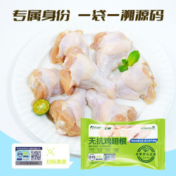 上鲜 无抗鸡翅根 净重800g 更安心翅根