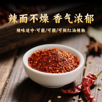  贵三红 超辣 辣椒面