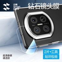 闪魔 适用华为matex7镜头膜 MATE X7典藏版后置摄像头保护贴膜增透防眩光钢化玻璃