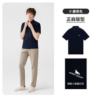 Henry Grant 凉感弹力 藏青色 46 男士POLO衫