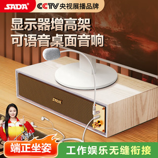 SADA/赛达 低音炮 电脑音箱 耳机 音响 支架