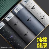 七匹狼 4条装男士内裤100%纯棉平角内裤男透气抑菌